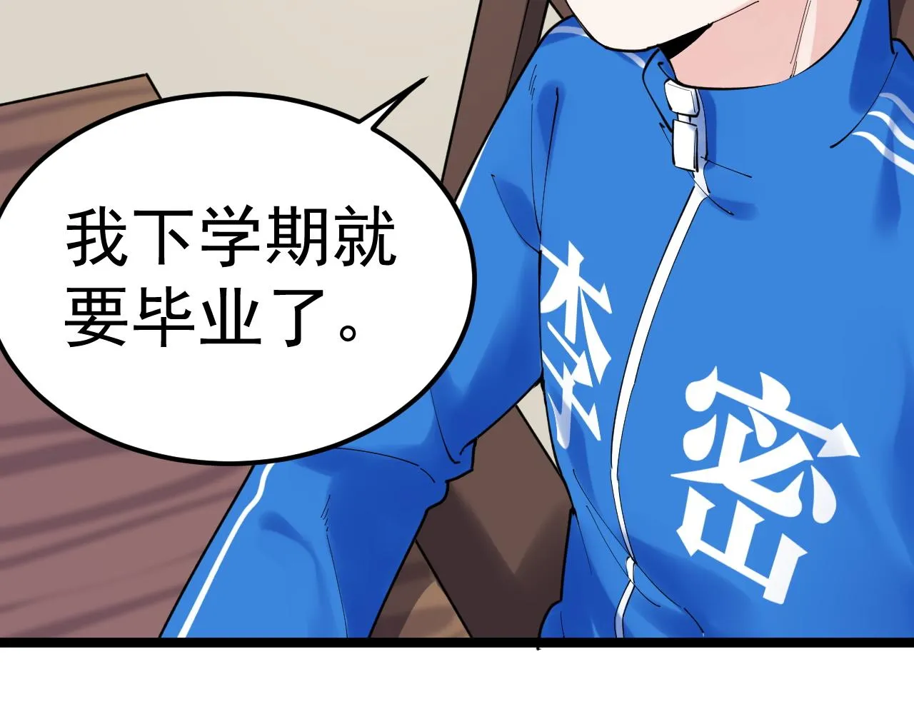 第175话 震惊一百年 第68页