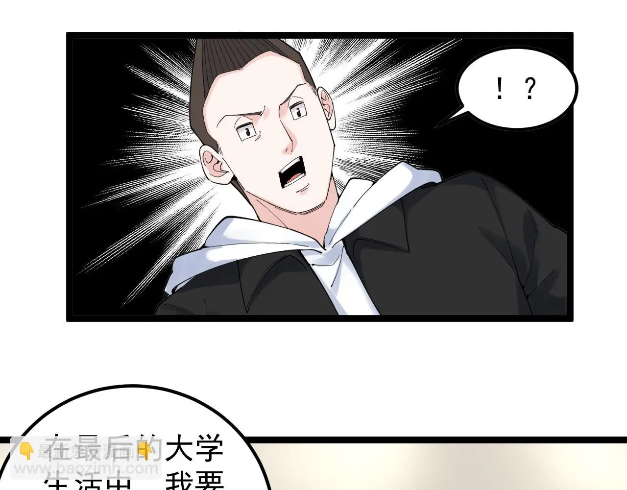 第175话 震惊一百年 第69页
