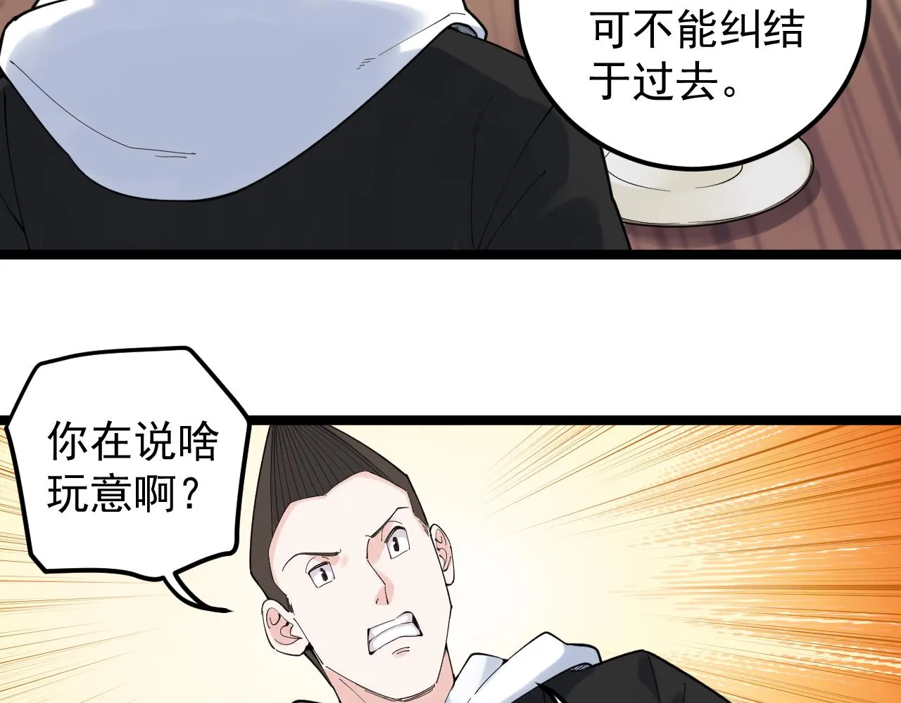 第175话 震惊一百年 第71页