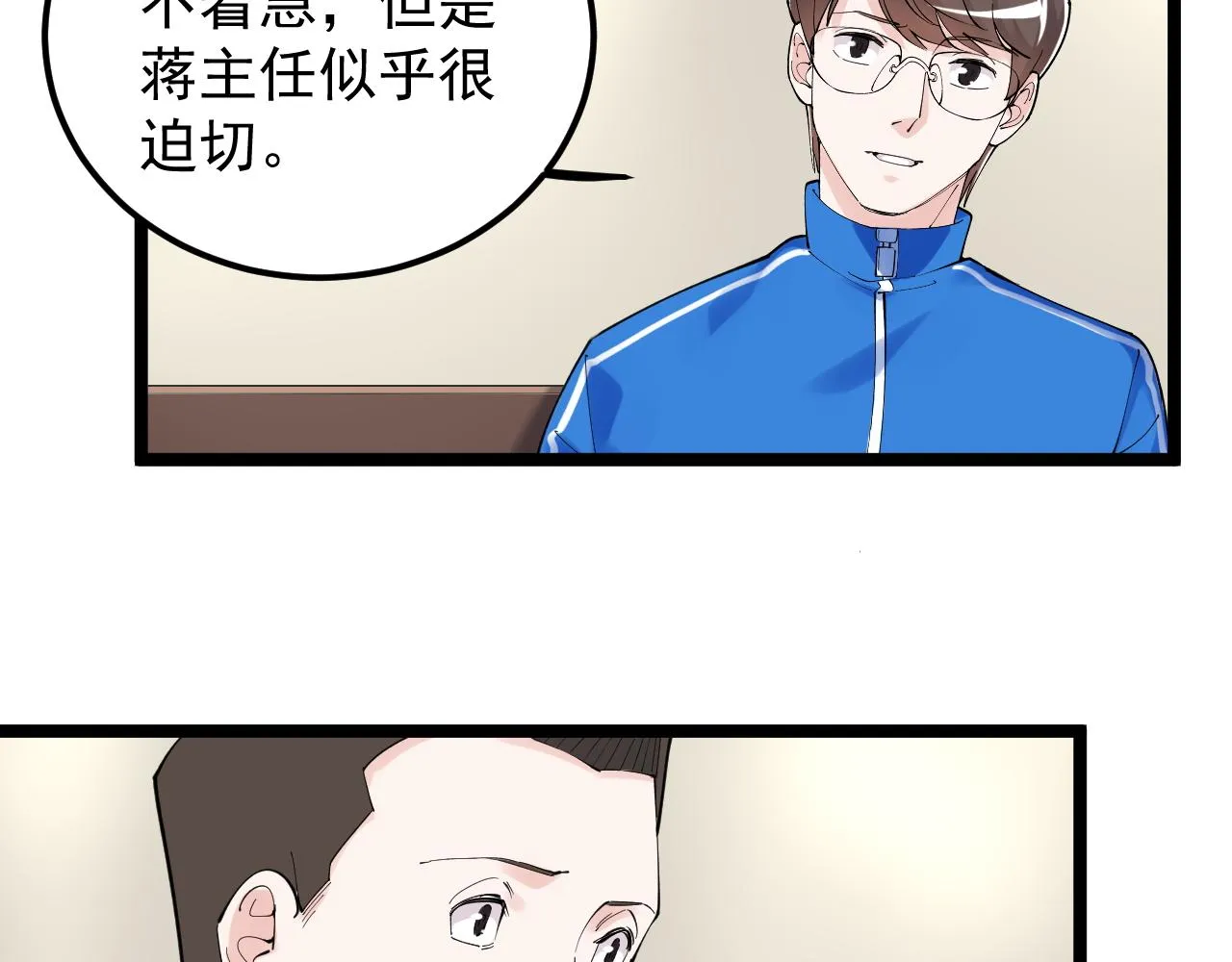 第175话 震惊一百年 第73页