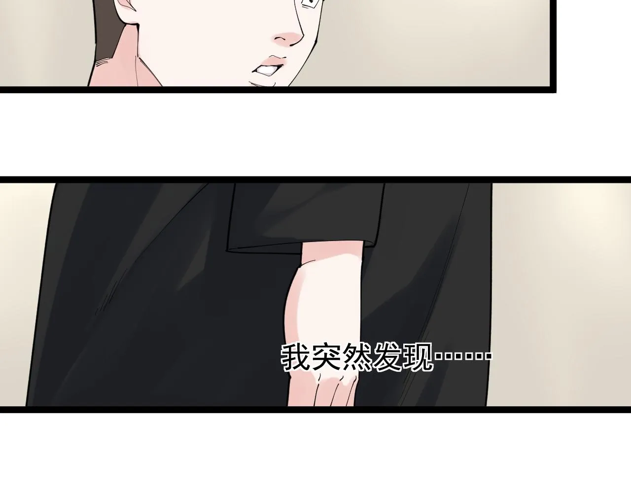 第175话 震惊一百年 第74页