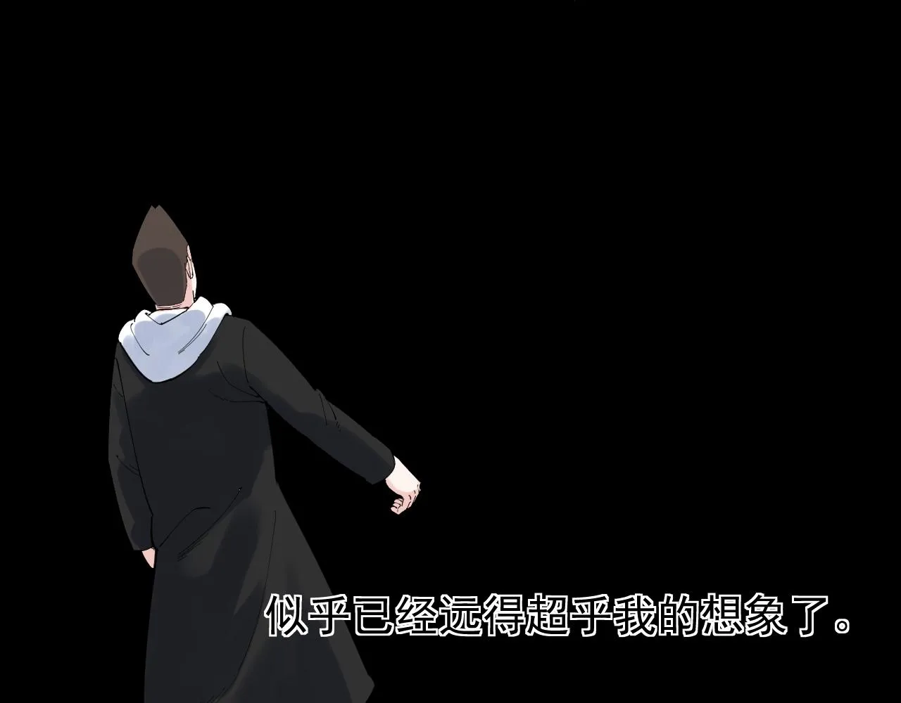 第175话 震惊一百年 第76页