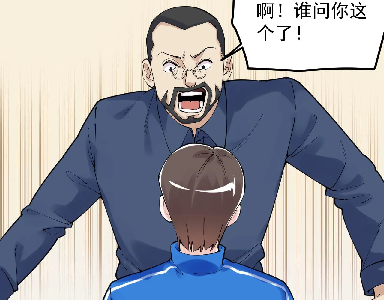 第174话 实验室靓仔 第13页