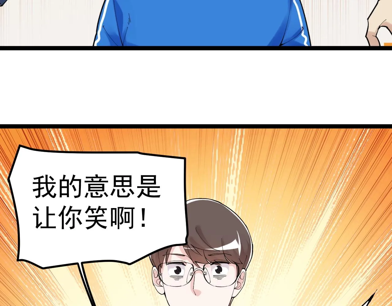 第174话 实验室靓仔 第14页