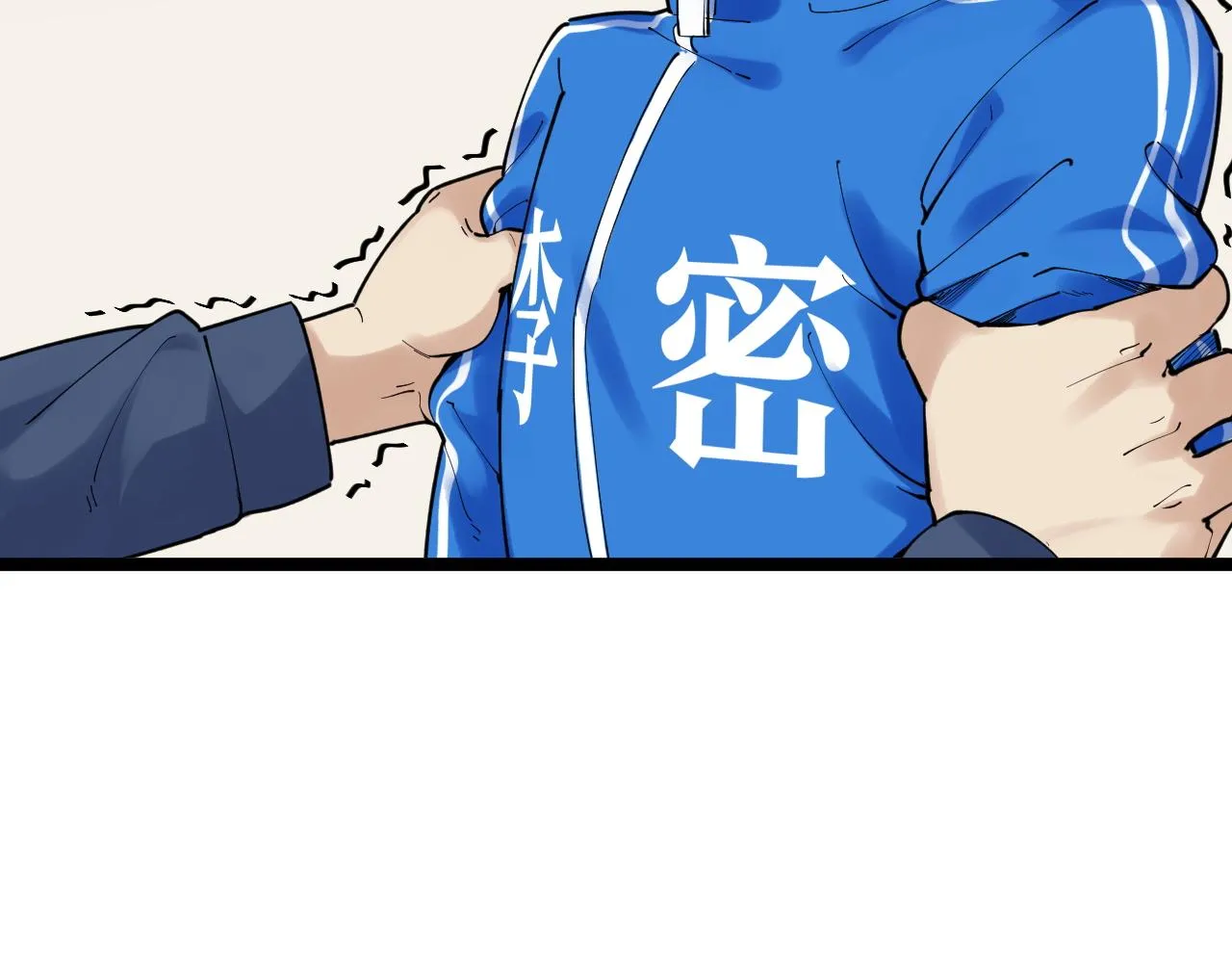 第174话 实验室靓仔 第19页