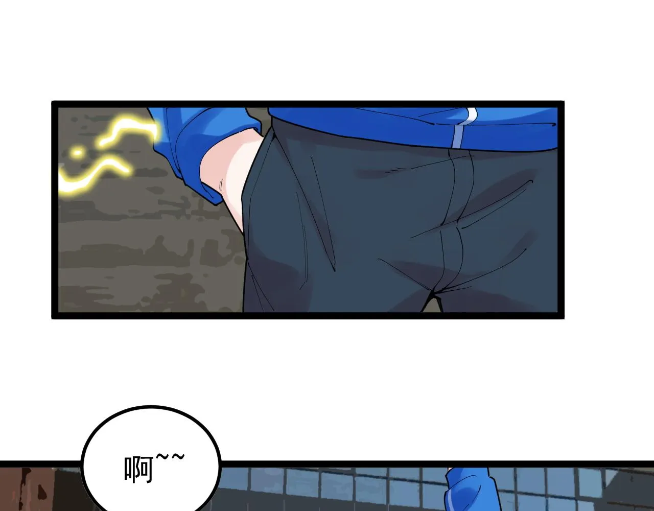 第174话 实验室靓仔 第32页