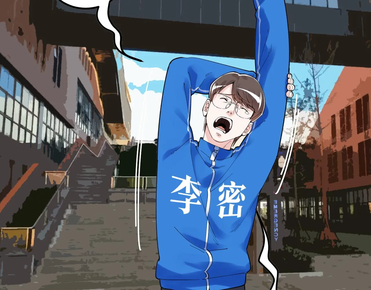 第174话 实验室靓仔 第33页