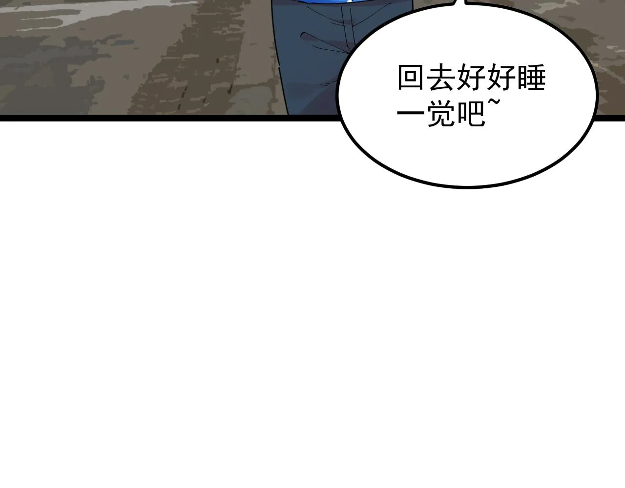 第174话 实验室靓仔 第34页