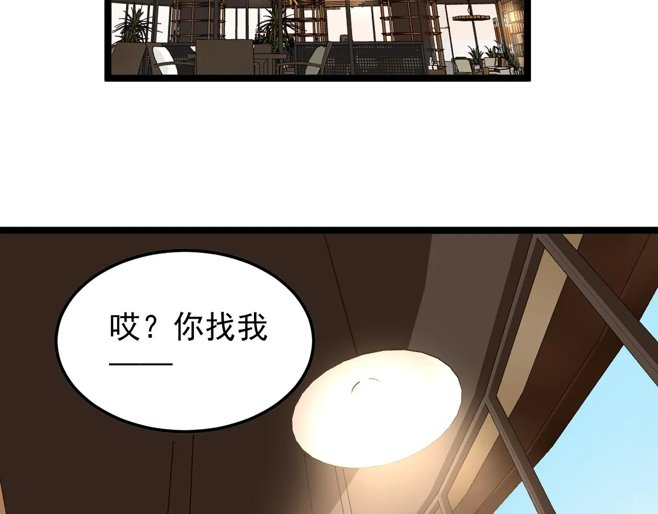 第174话 实验室靓仔 第42页