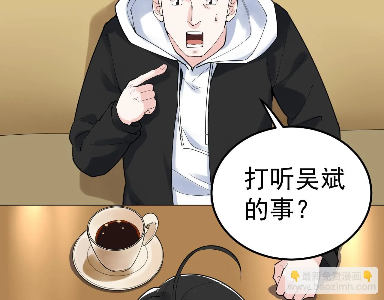 第174话 实验室靓仔 第44页