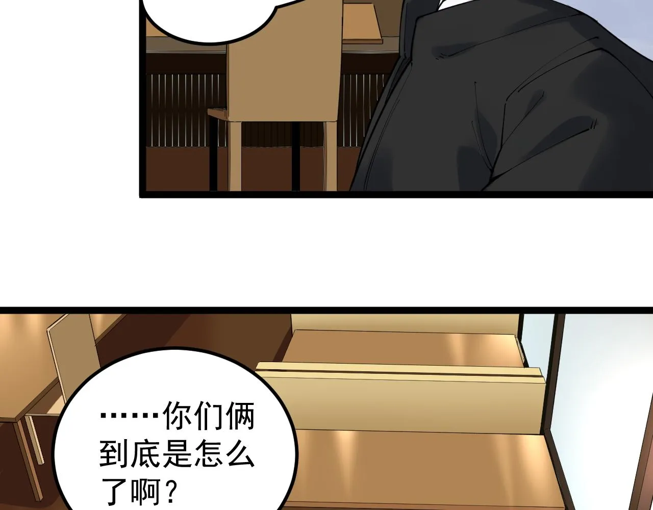 第174话 实验室靓仔 第48页