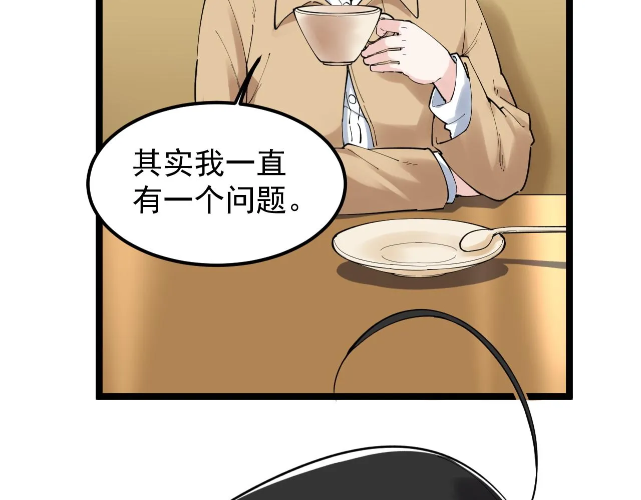 第174话 实验室靓仔 第52页