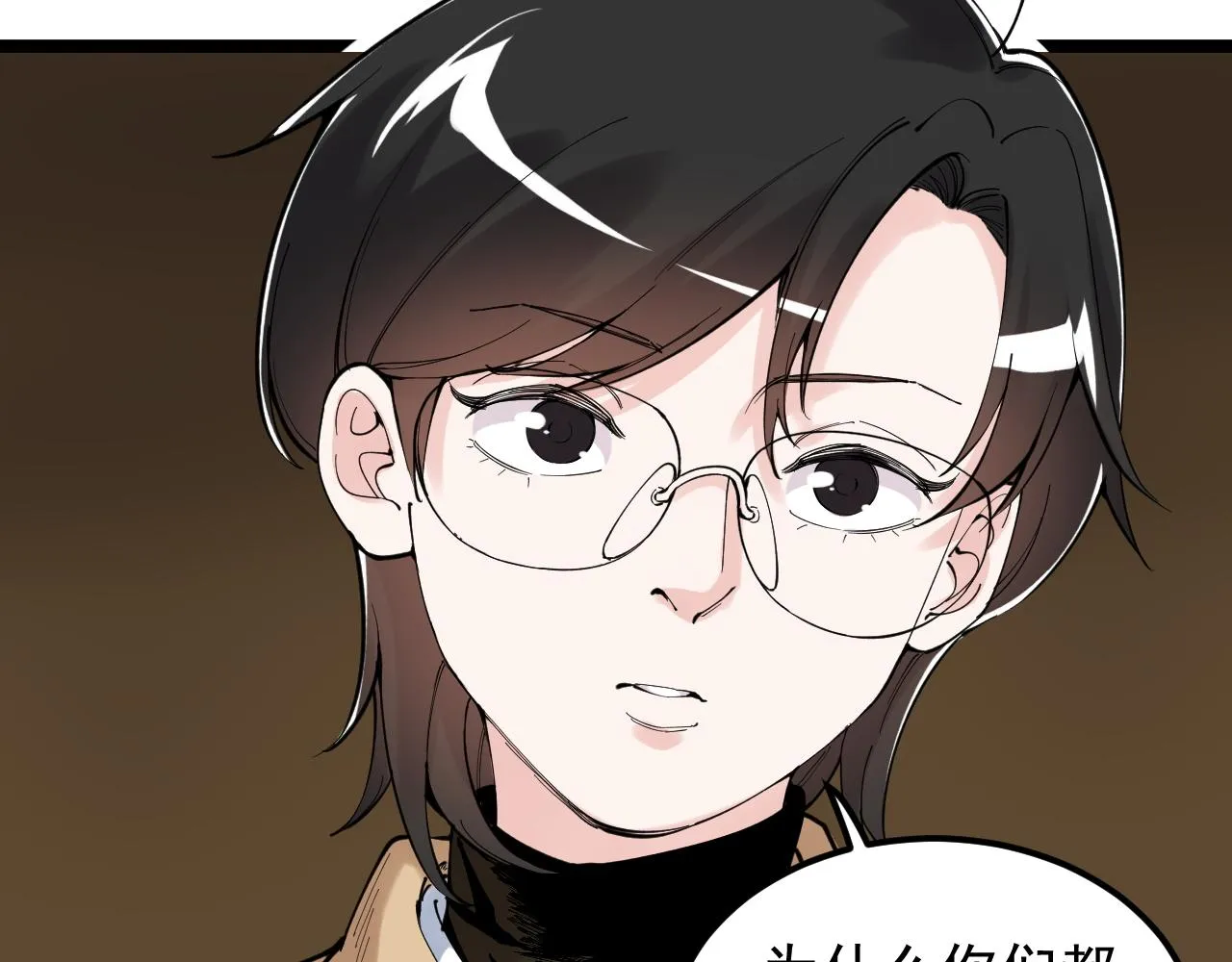 第174话 实验室靓仔 第53页