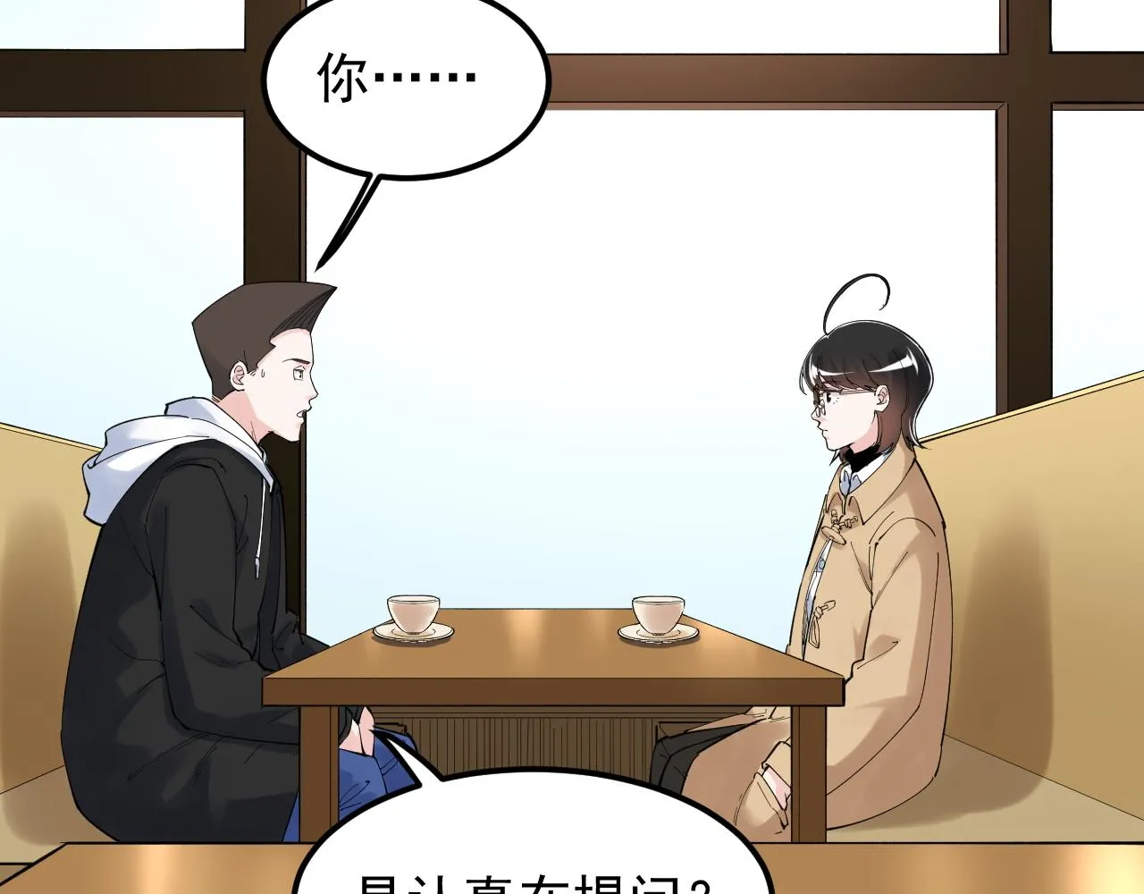 第174话 实验室靓仔 第56页