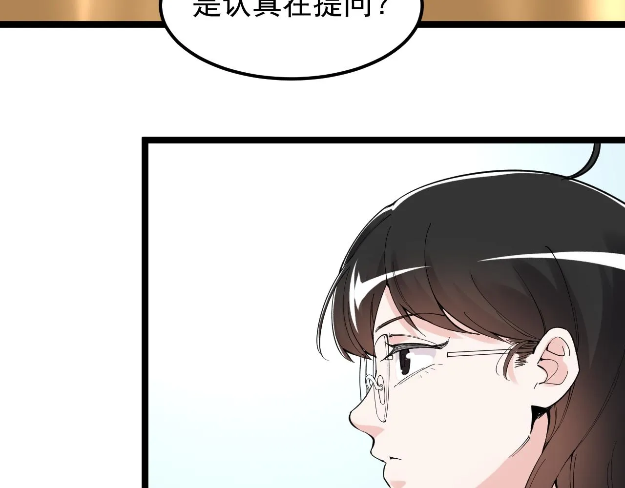 第174话 实验室靓仔 第57页