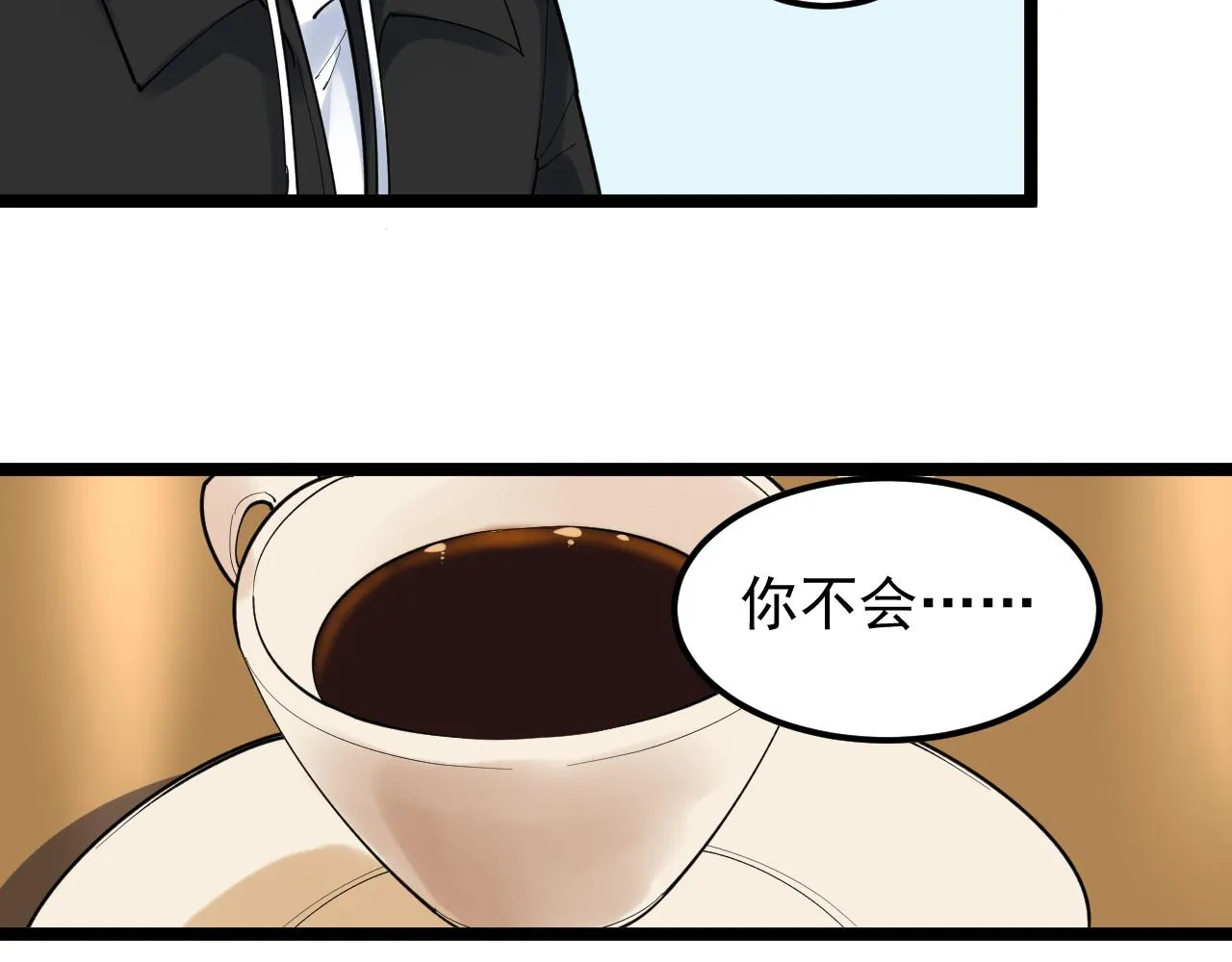 第174话 实验室靓仔 第60页