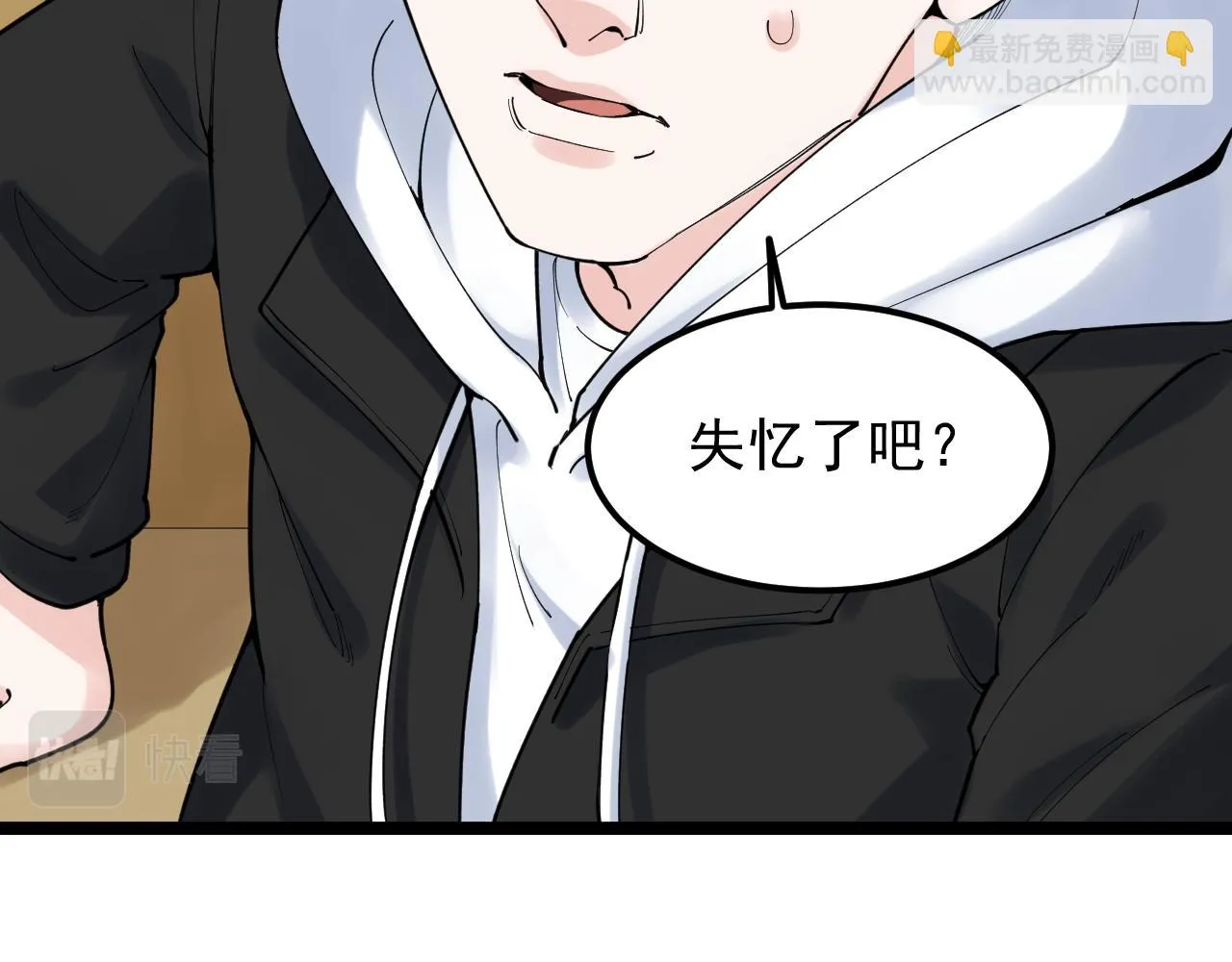 第174话 实验室靓仔 第62页