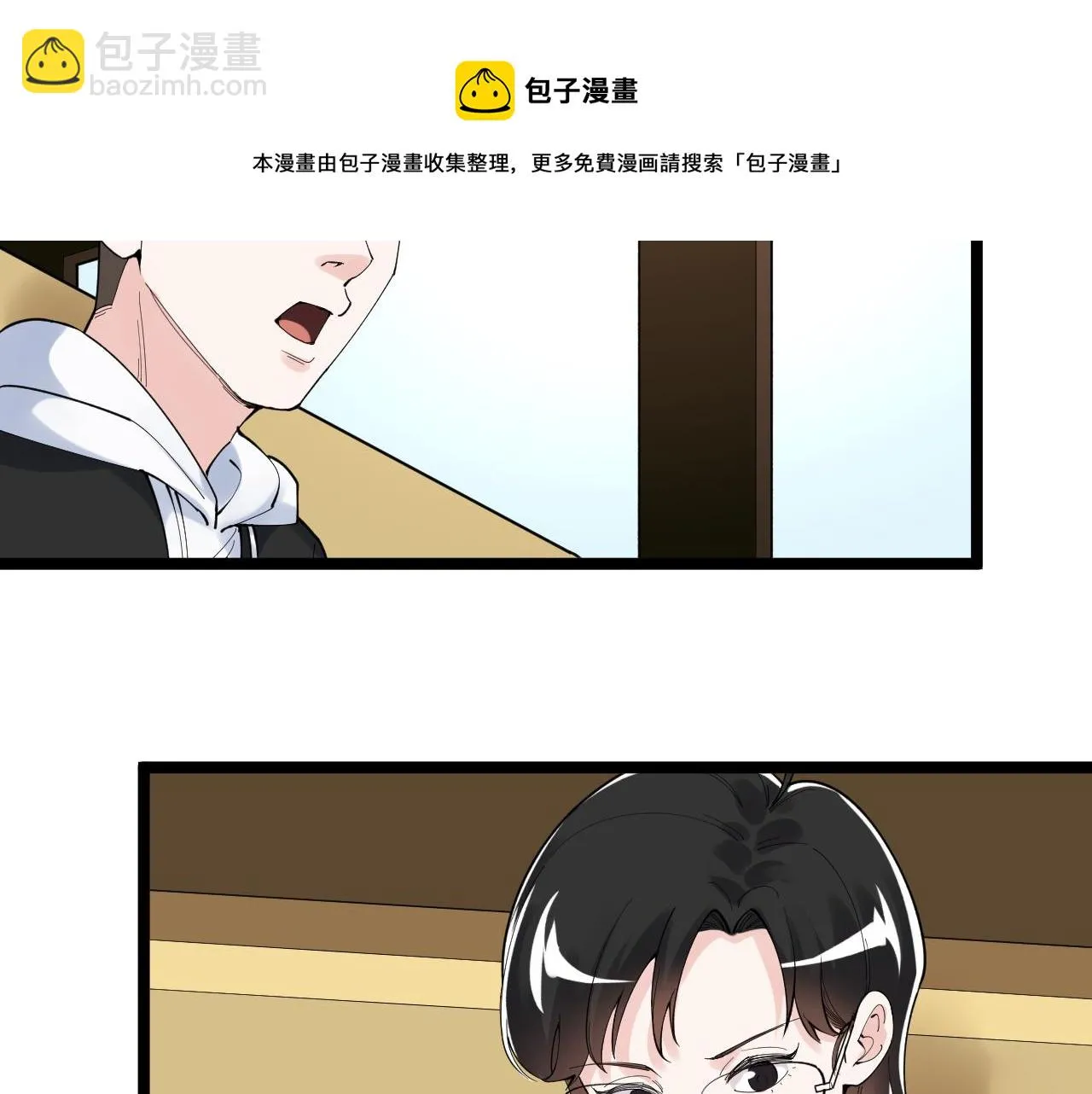 第174话 实验室靓仔 第71页