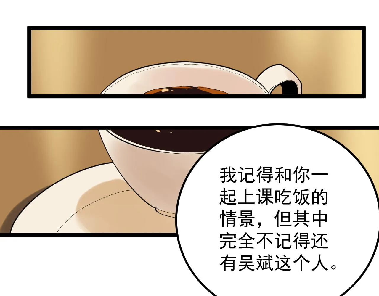 第174话 实验室靓仔 第73页
