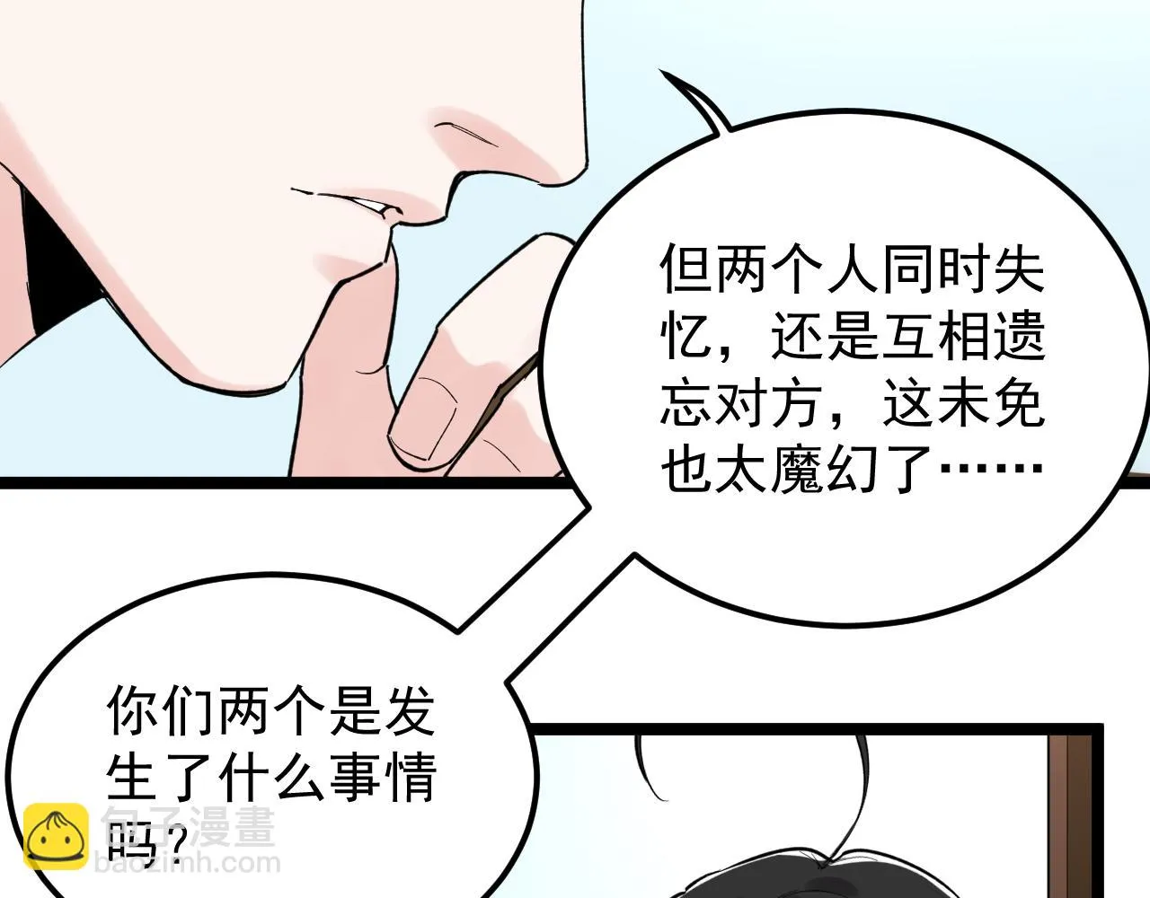 第174话 实验室靓仔 第78页