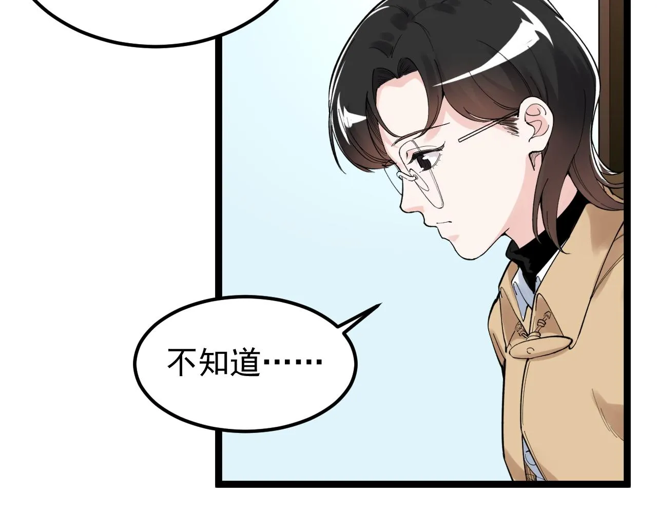 第174话 实验室靓仔 第79页