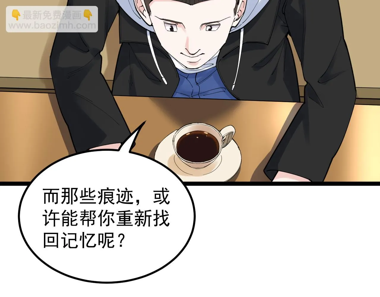 第174话 实验室靓仔 第86页