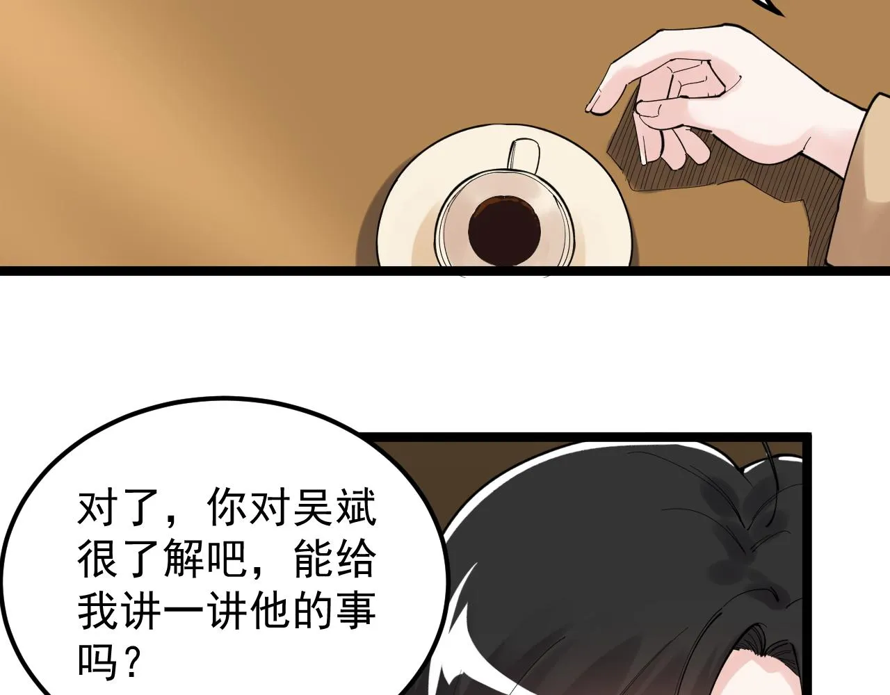 第174话 实验室靓仔 第89页