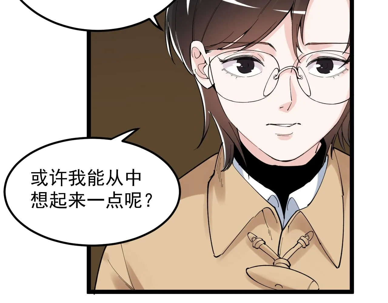第174话 实验室靓仔 第90页