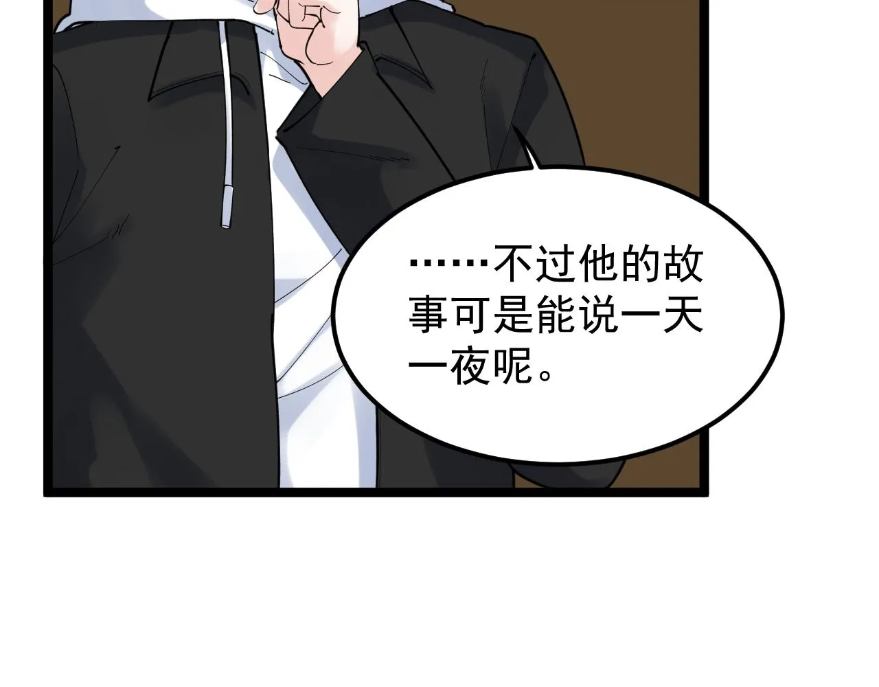第174话 实验室靓仔 第92页