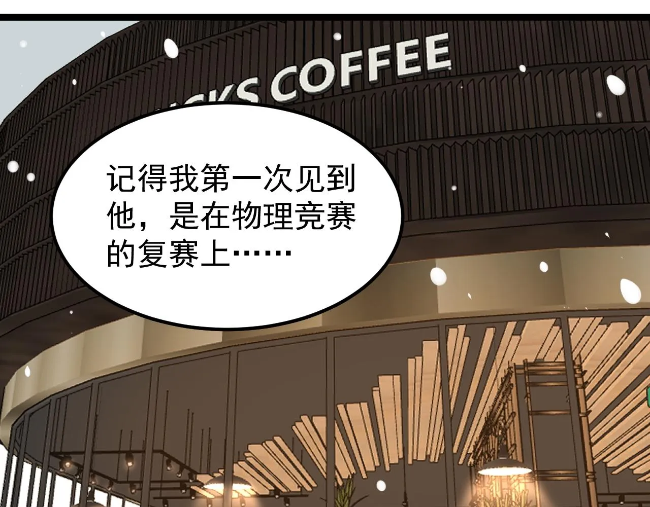 第174话 实验室靓仔 第93页