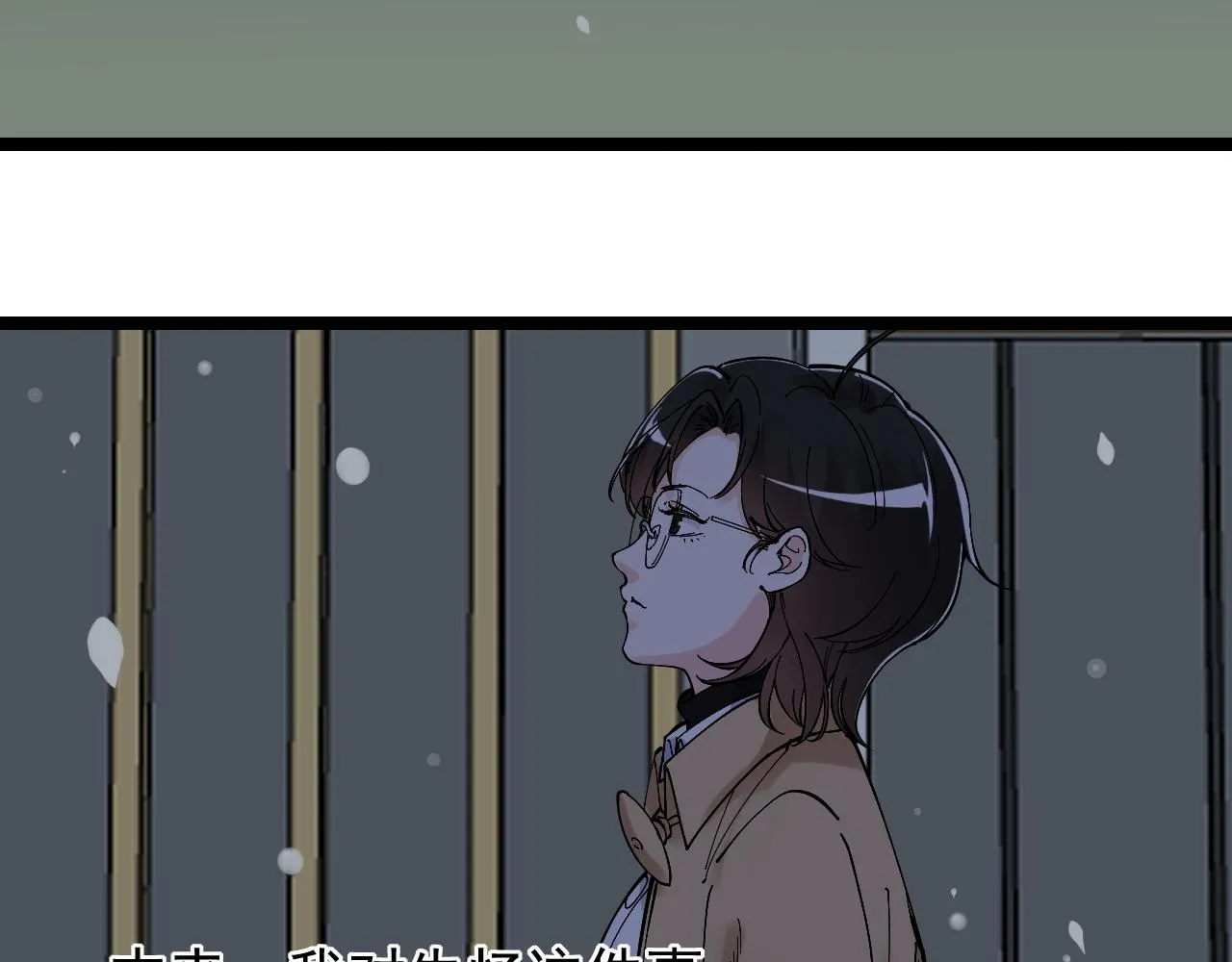 第174话 实验室靓仔 第98页