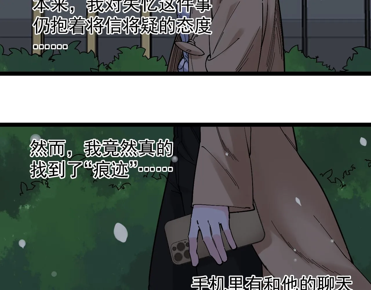 第174话 实验室靓仔 第99页
