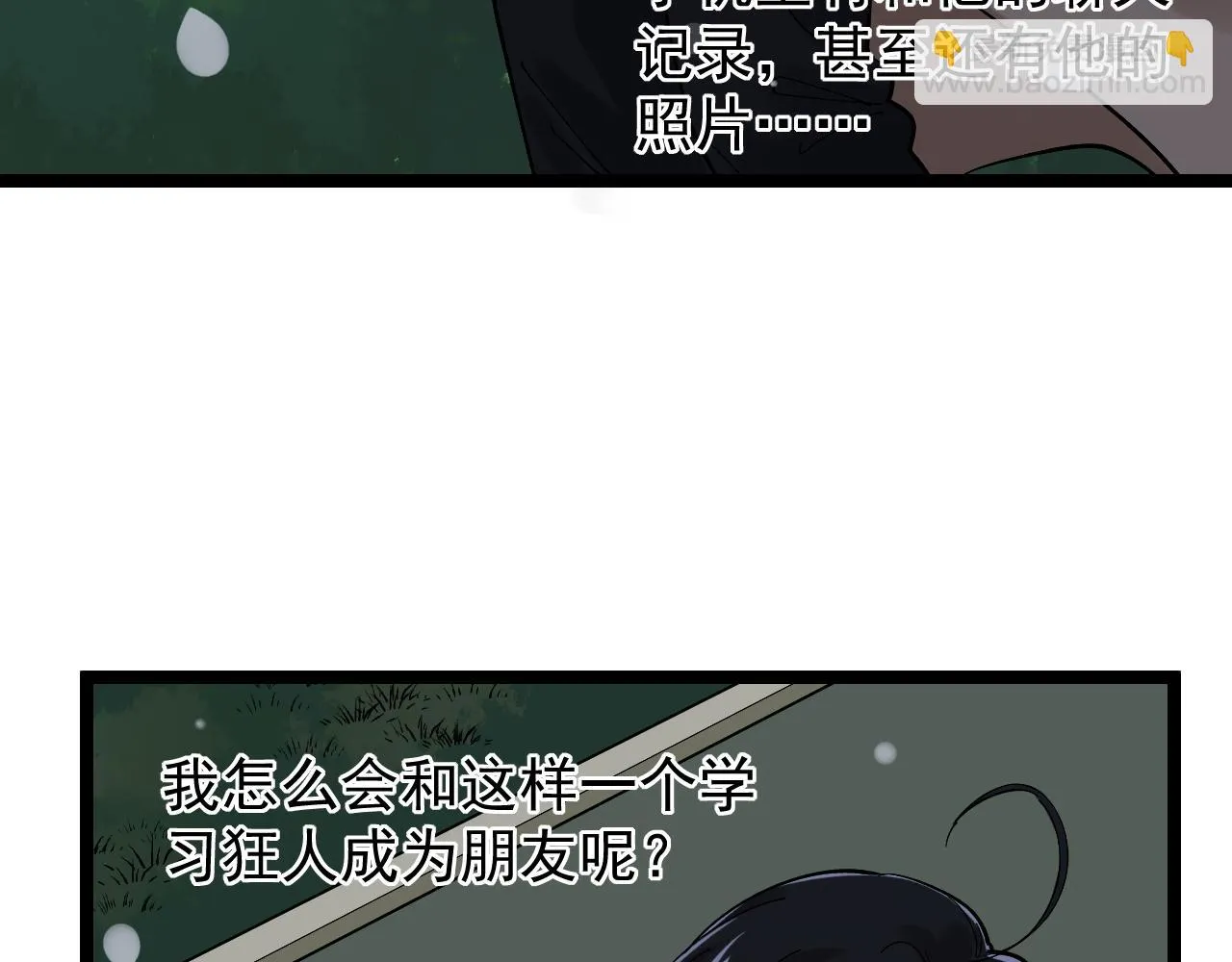 第174话 实验室靓仔 第100页