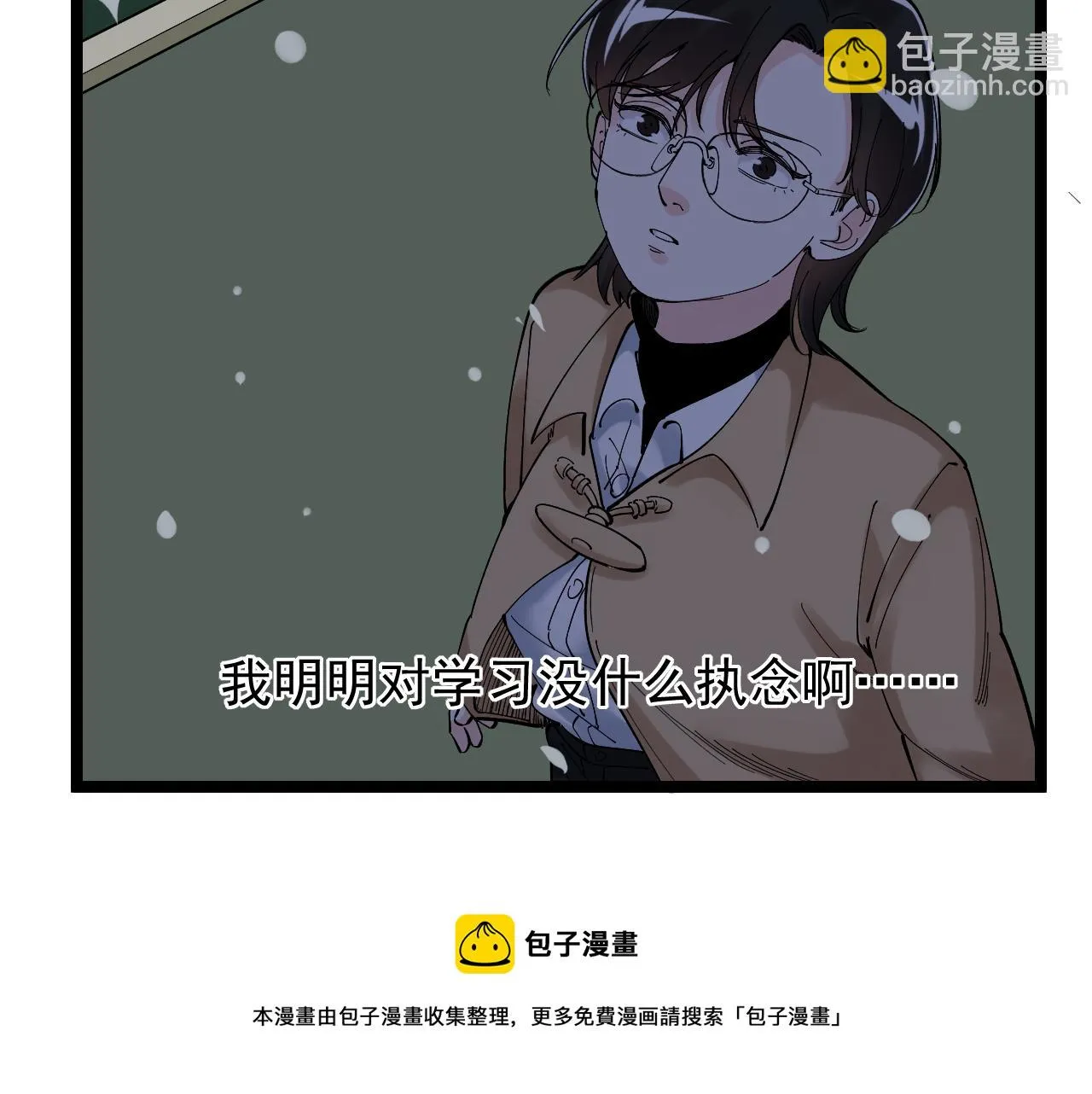 第174话 实验室靓仔 第101页