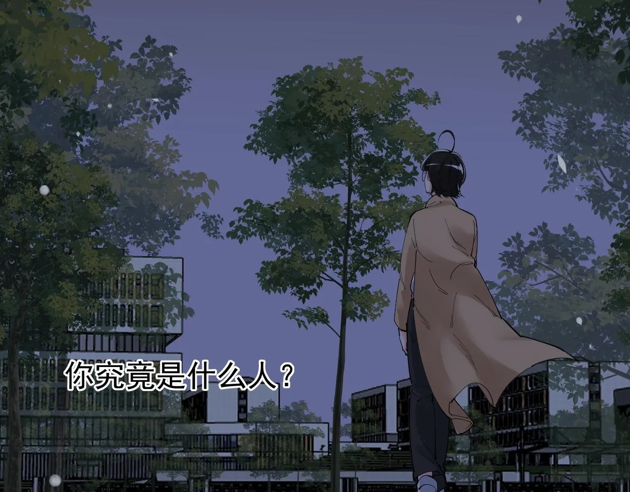 第174话 实验室靓仔 第104页