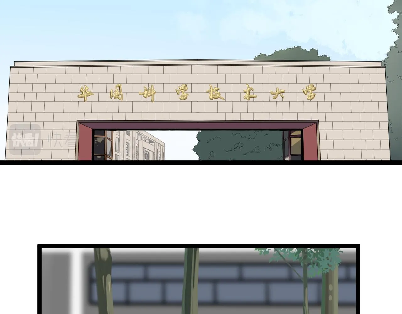 第173话 快男小斌斌 第10页