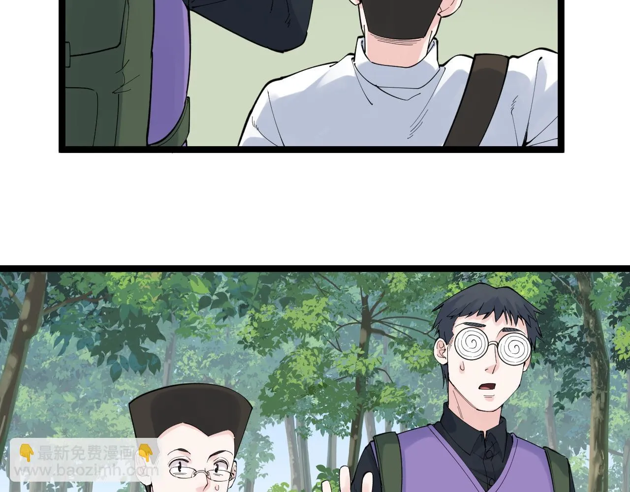 第173话 快男小斌斌 第12页