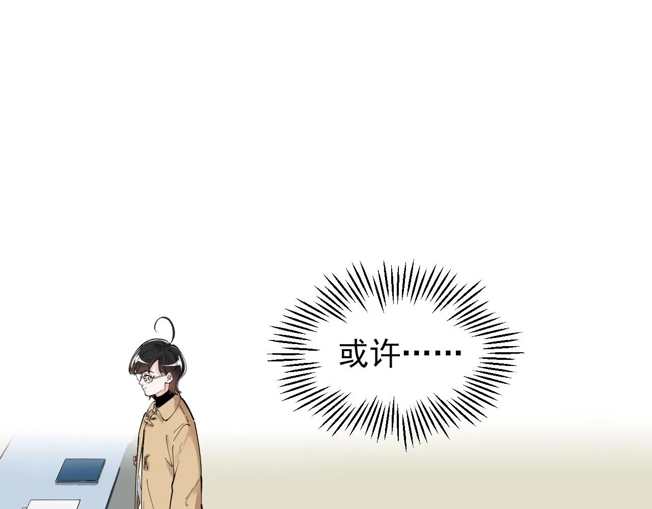 第173话 快男小斌斌 第35页
