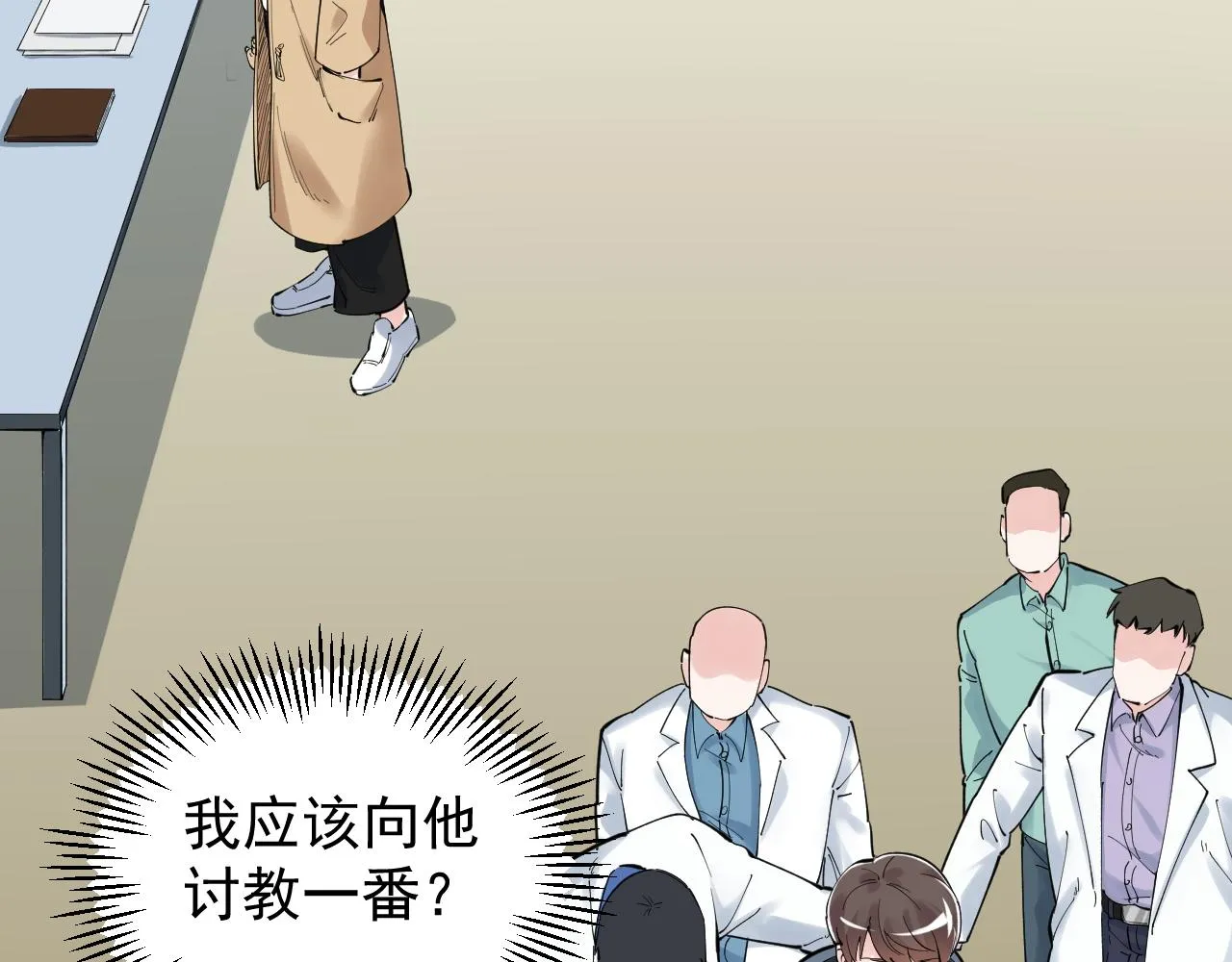 第173话 快男小斌斌 第36页