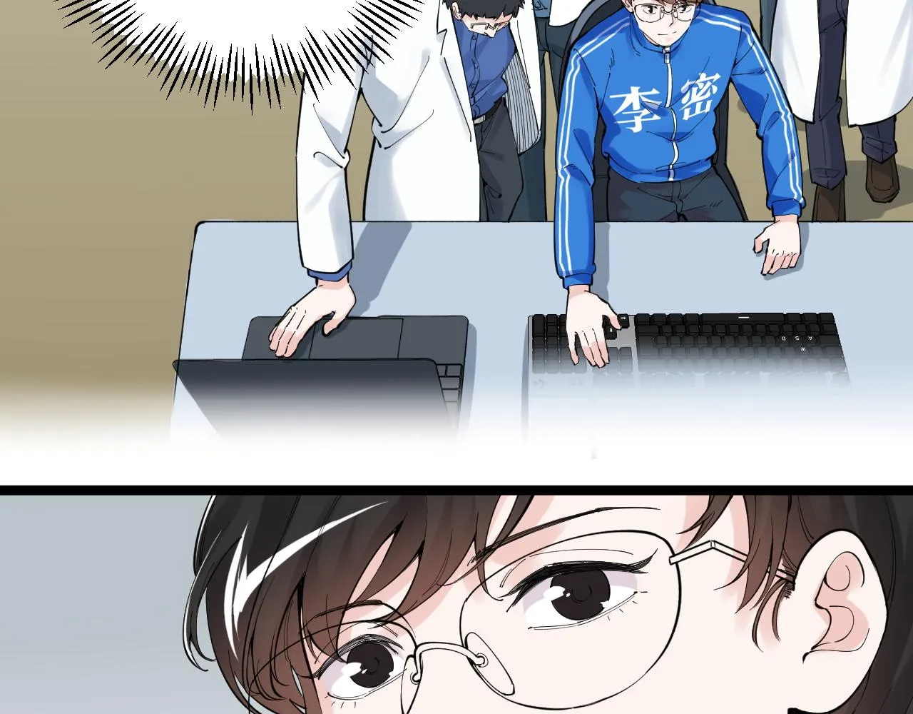 第173话 快男小斌斌 第37页