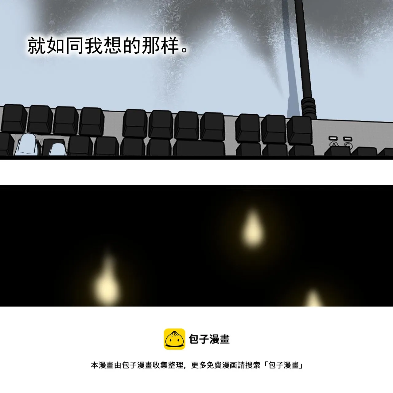 第173话 快男小斌斌 第41页