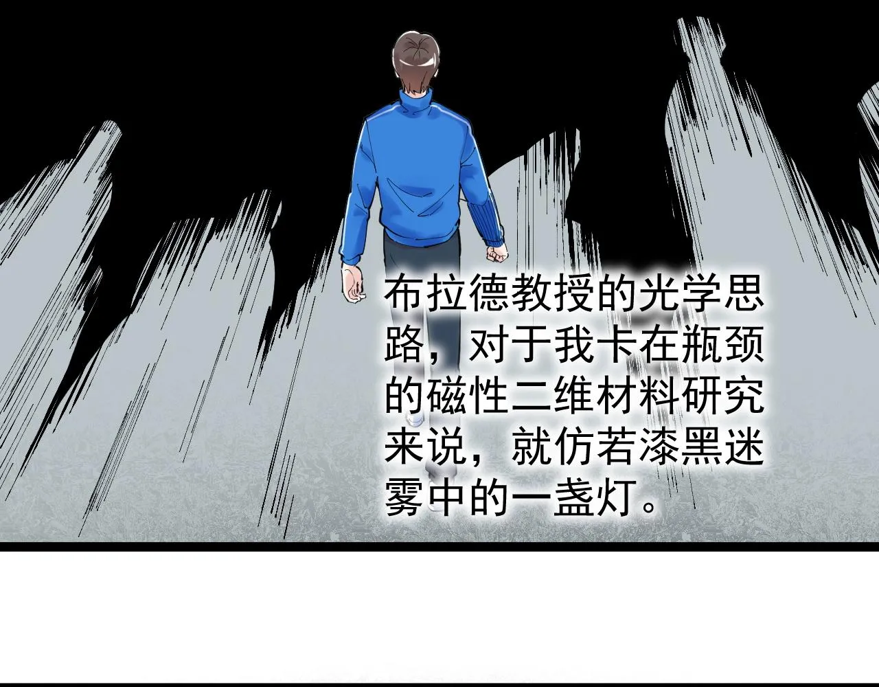 第173话 快男小斌斌 第43页