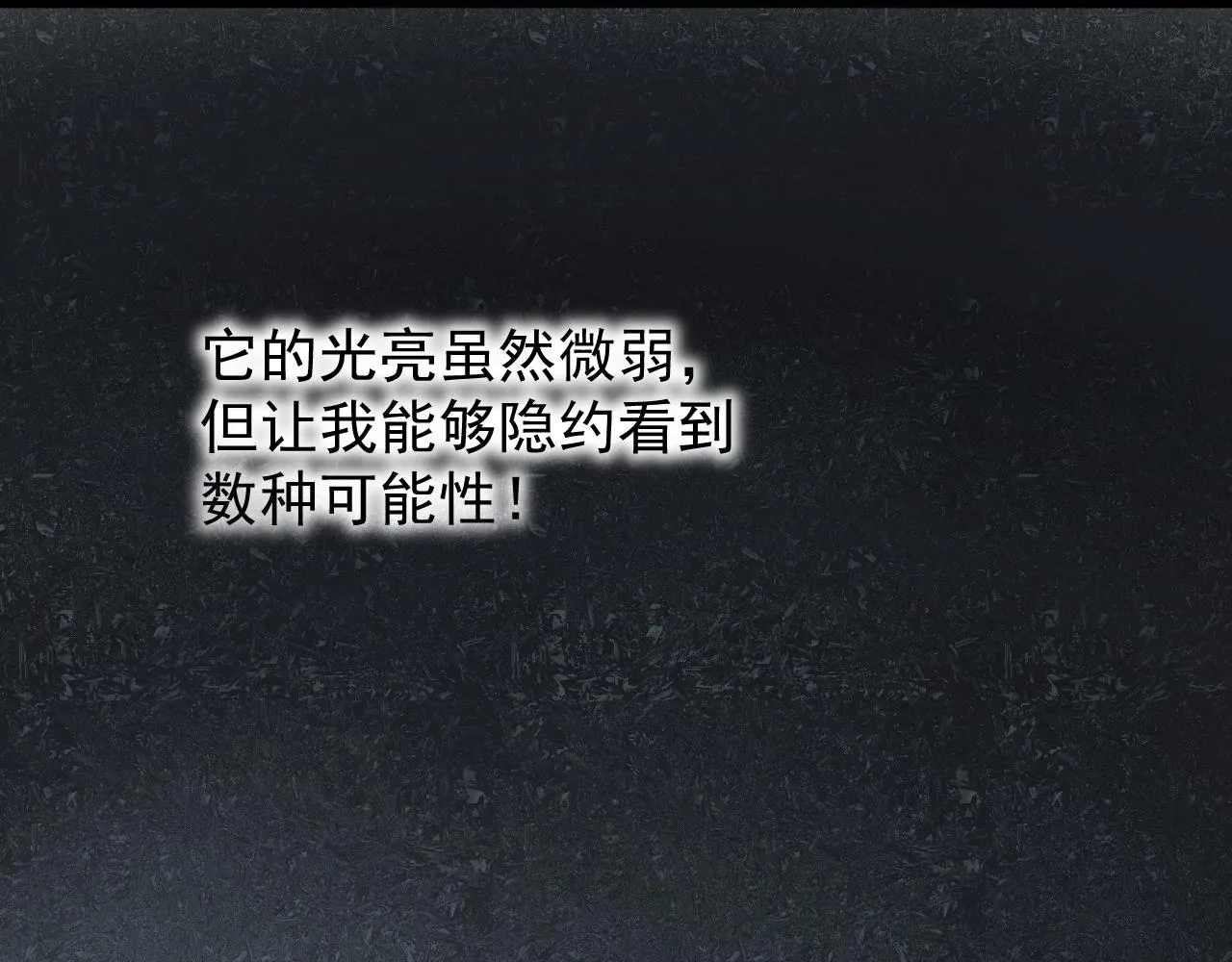 第173话 快男小斌斌 第44页