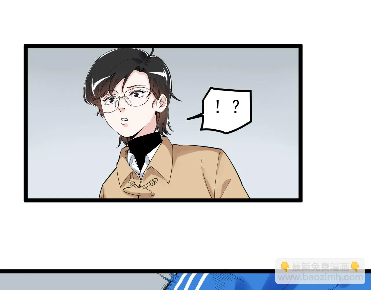 第173话 快男小斌斌 第50页
