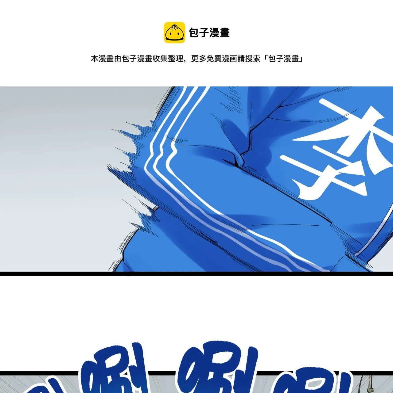 第173话 快男小斌斌 第51页