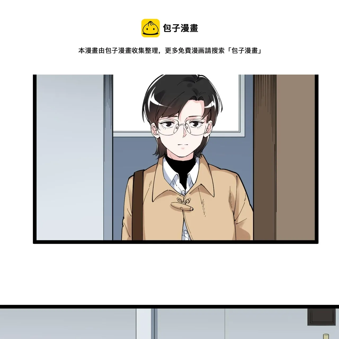 第173话 快男小斌斌 第61页