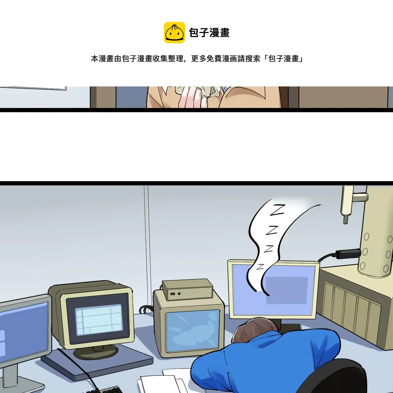 第173话 快男小斌斌 第71页