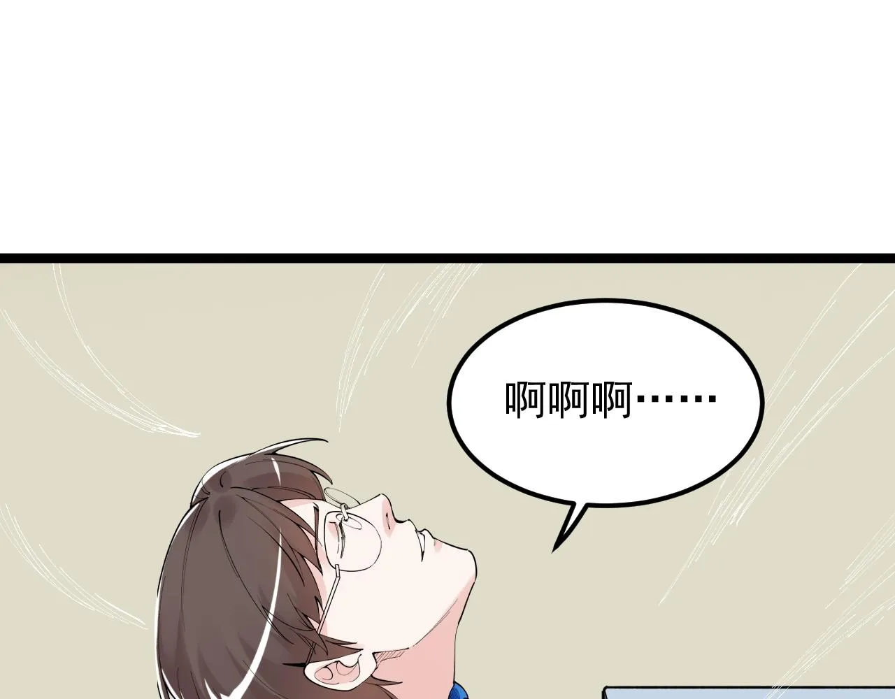 第173话 快男小斌斌 第80页