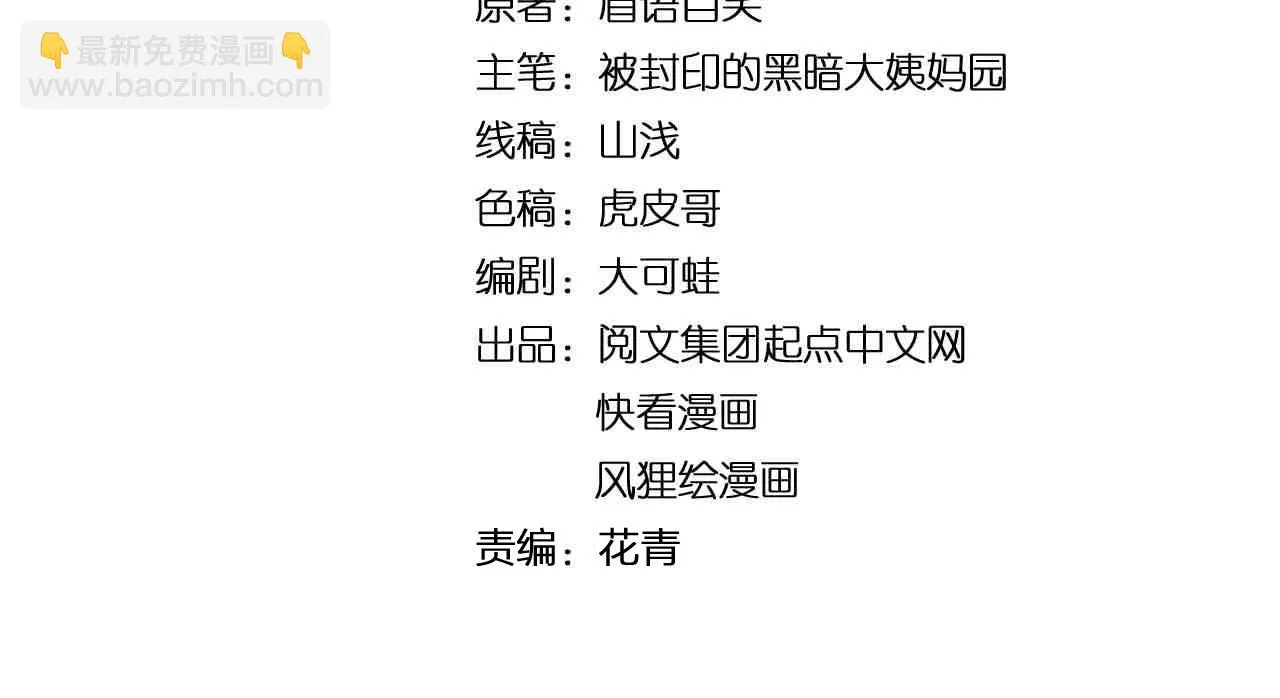 第172话 科学与艺术 第4页