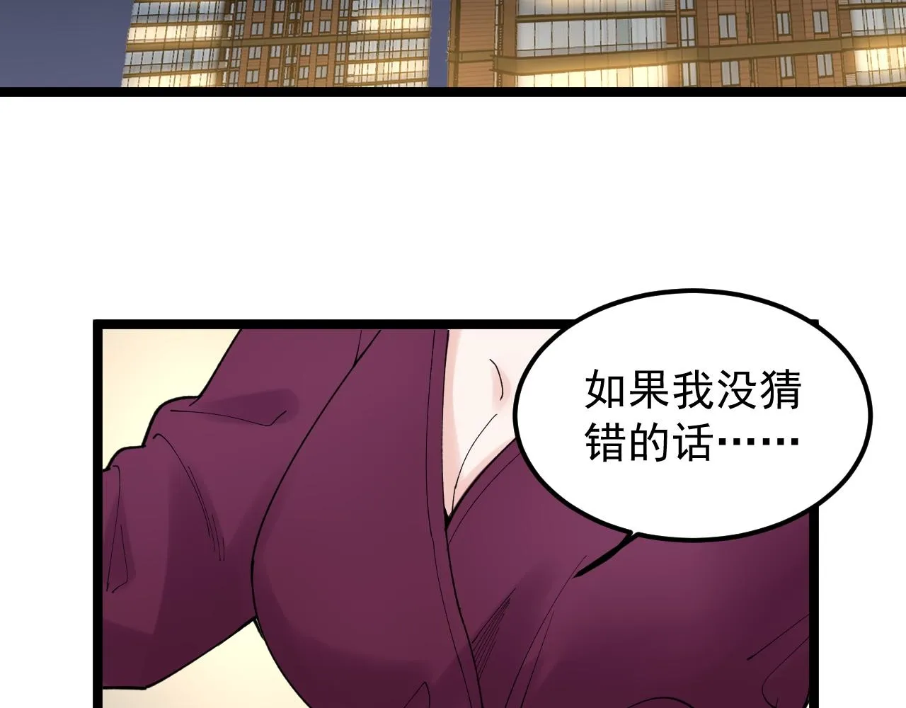 第172话 科学与艺术 第6页